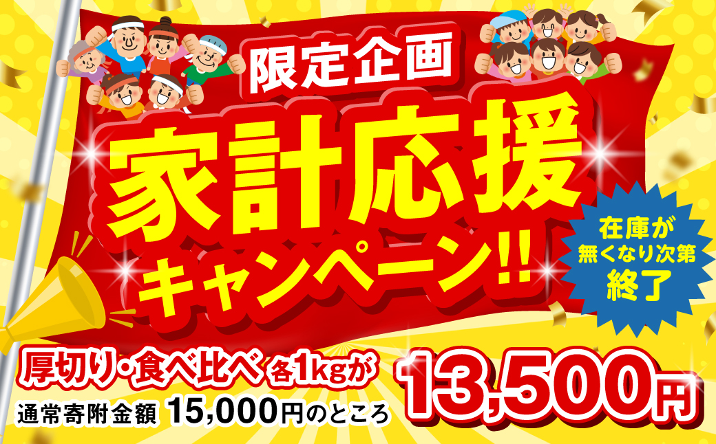 ＼家計応援キャンペーン開催中！／ 【訳あり】 牛タン 食べ比べセット 塩ダレ漬け 1kg 厚切り 薄切り 各500g 【最短3～5営業日以内に発送】