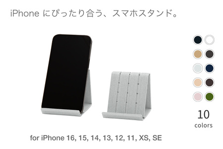和紙のスマホスタンド iPhone 16 Pro 対応 スマホスタンド ライトグレー 岩手県奥州市産 バンドシー Bandc for iPhone 16, 15, 14, 13, 12, 11, XS, SE [AR170]