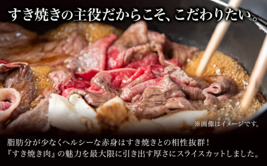 和歌山産 高級和牛 熊野牛 赤身すき焼き用 約600g エバグリーン《30日以内に出荷予定(土日祝除く)》 和歌山県 岩出市 熊野牛 牛 うし 牛肉 熊野牛 和牛 高級