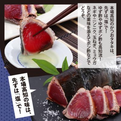 ふるさと納税 芸西村 訳ありカツオたたき1節+真鯛漬け丼の素80g×1P |  | 01