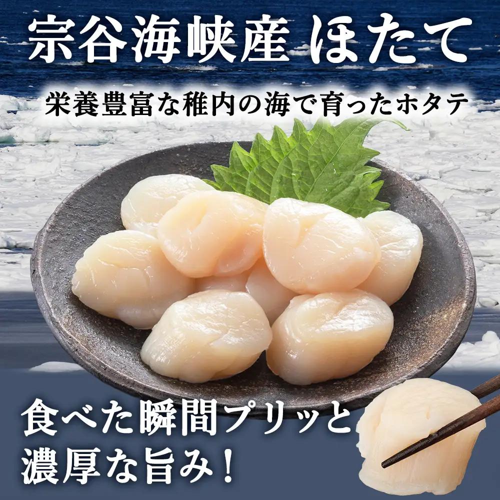 【厳選品】　ホタテ貝柱 500g 刺身 海鮮【配送不可地域：離島・沖縄県】