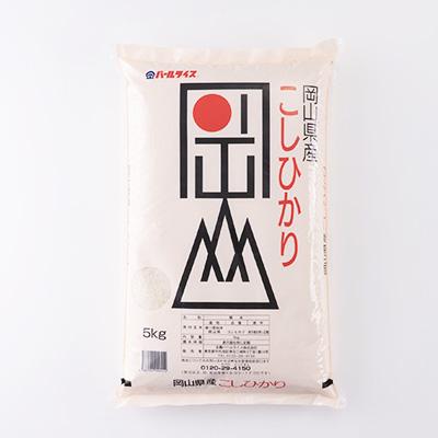 ふるさと納税 美作市 【令和7年産】岡山県産こしひかり10kg(5kg×2袋) |  | 01