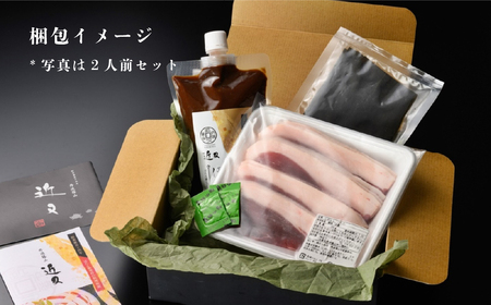 【2025年11月より順次発送】丹波篠山名物”ぼたん鍋”発祥の宿「近又」謹製　ぼたん鍋セット2人前 | 兵庫県 丹波篠山市 猪肉 いのしし肉 ジビエ料理 お歳暮 御歳暮 お正月 お取り寄せ ハレの日 