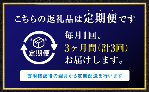 旨味抜群！！甘塩紅鮭1尾 切り身 ふるさと納税 魚 鮭 紅鮭 サケ さけ 海産 北海道 定期便 3か月連続 3回 _F4F-5375
