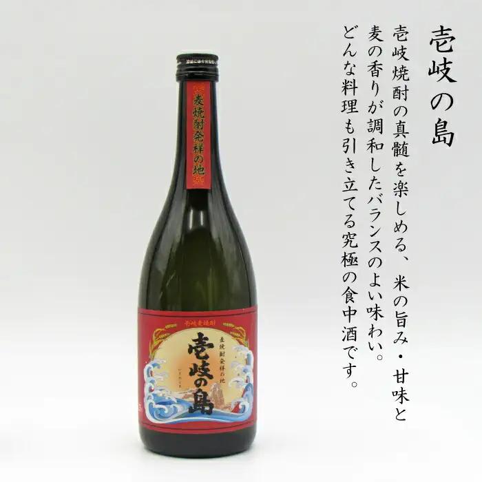 麦焼酎 飲み比べ 2種×720ml（25度）【壱岐の島/壱岐の島かめ貯蔵】[JDB052] 麦焼酎 セット