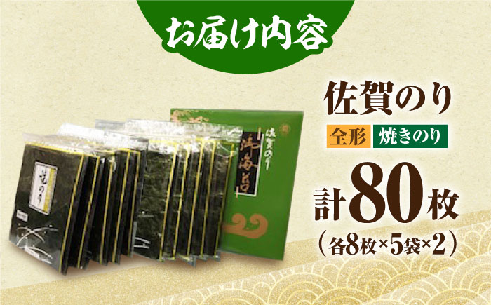 【口に広がる旨味と潮の香り】佐賀のり（焼海苔100枚）佐賀海苔 焼き海苔 [HAT007]