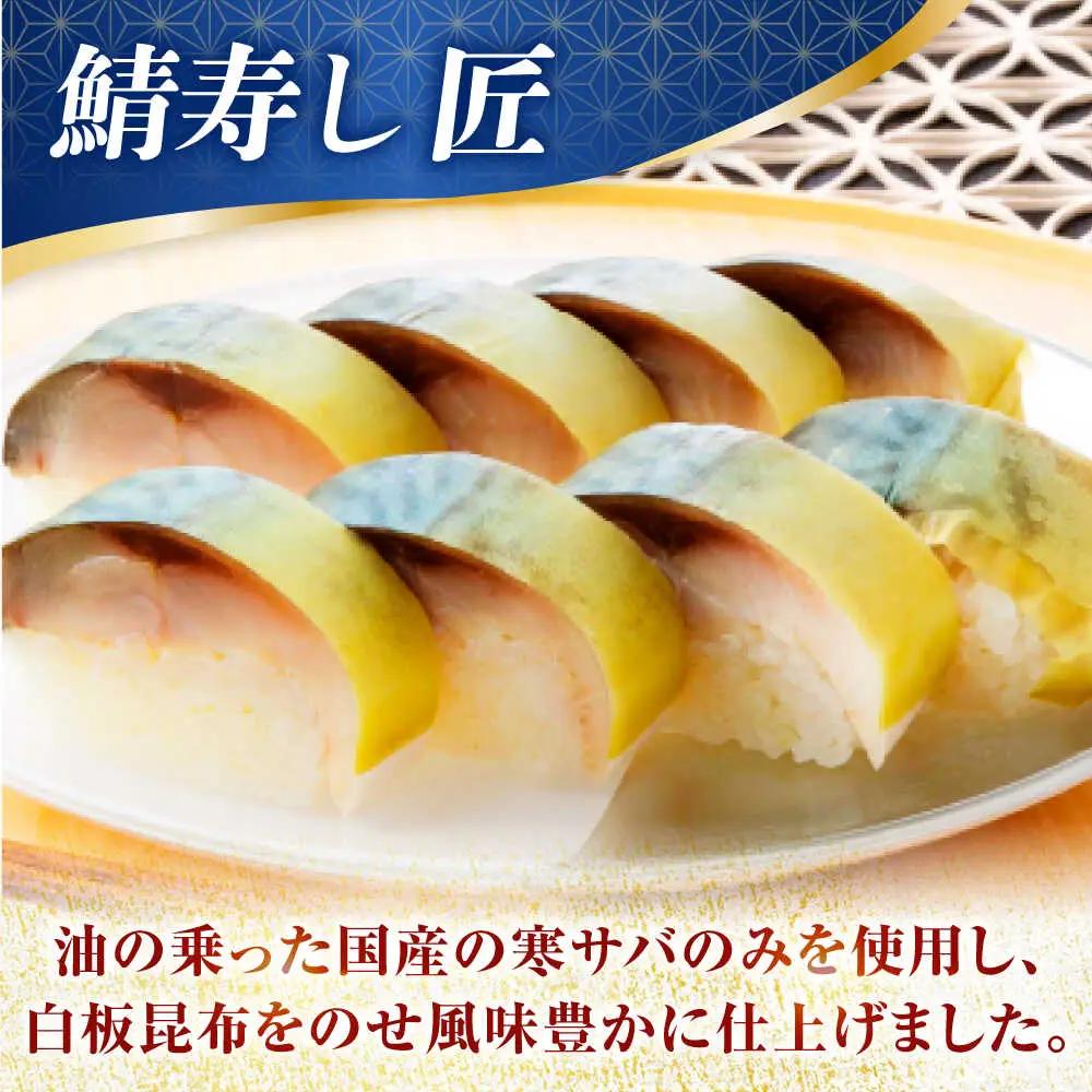 【定期便】【3ヶ月連続お届け】【着日指定可】鯖寿し 2本セット × 3回【定期便】 【3ヶ月連続お届け】 鯖すし 2本セット × 3回【配送不可地域：北海道、北東北（秋田、青森、岩手）、九州、沖縄、離
