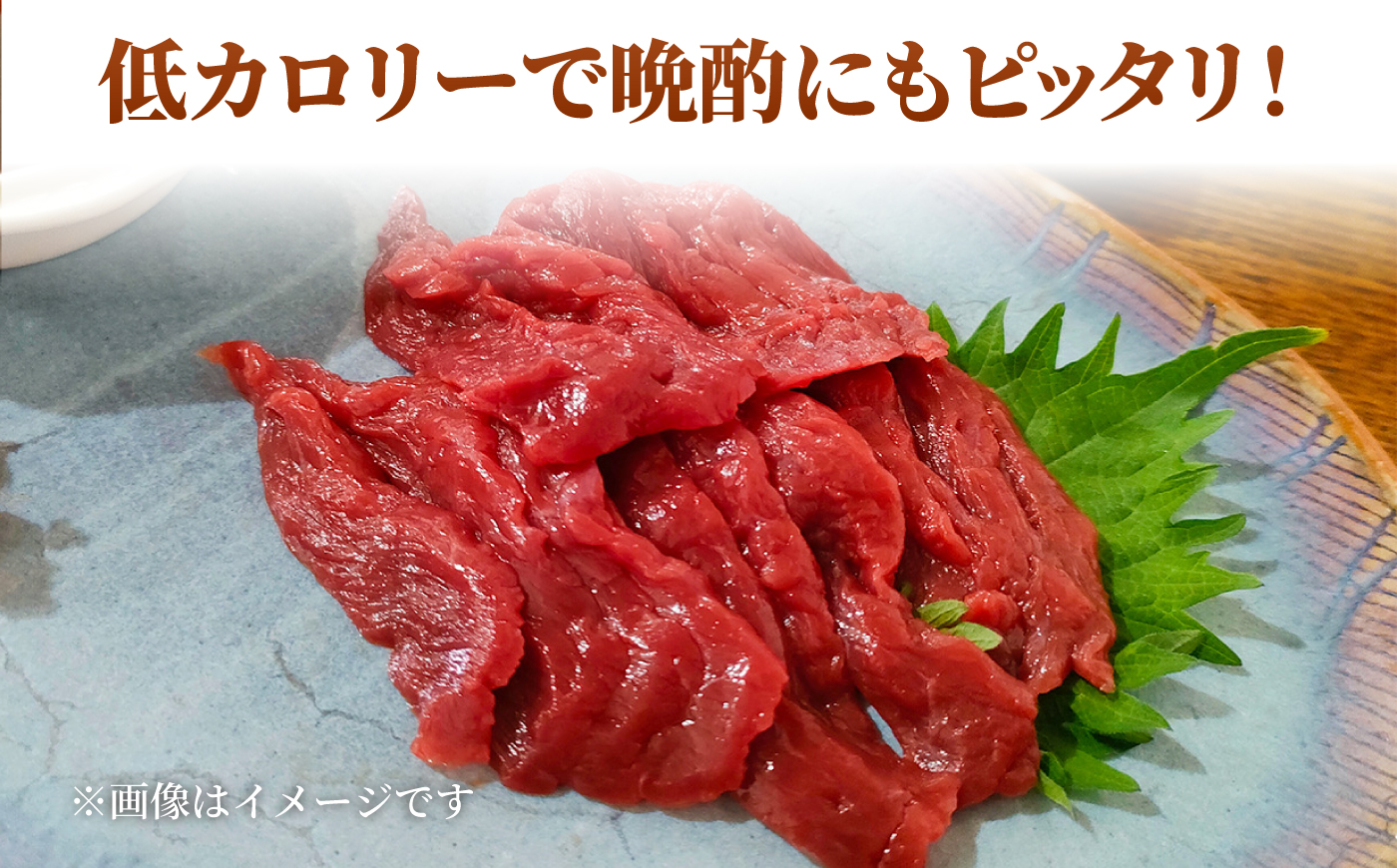 上赤身 約400g 【山鹿市（桜屋）】 [ZBO080]