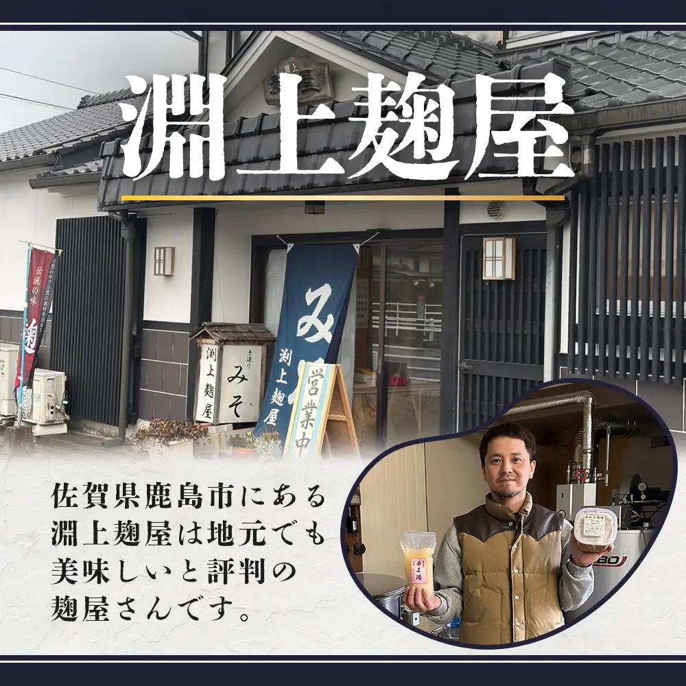 【6回定期便】味噌セット 米味噌・合わせ味噌 各2個（850g×計4個）2ヶ月ごと全6回 I-46