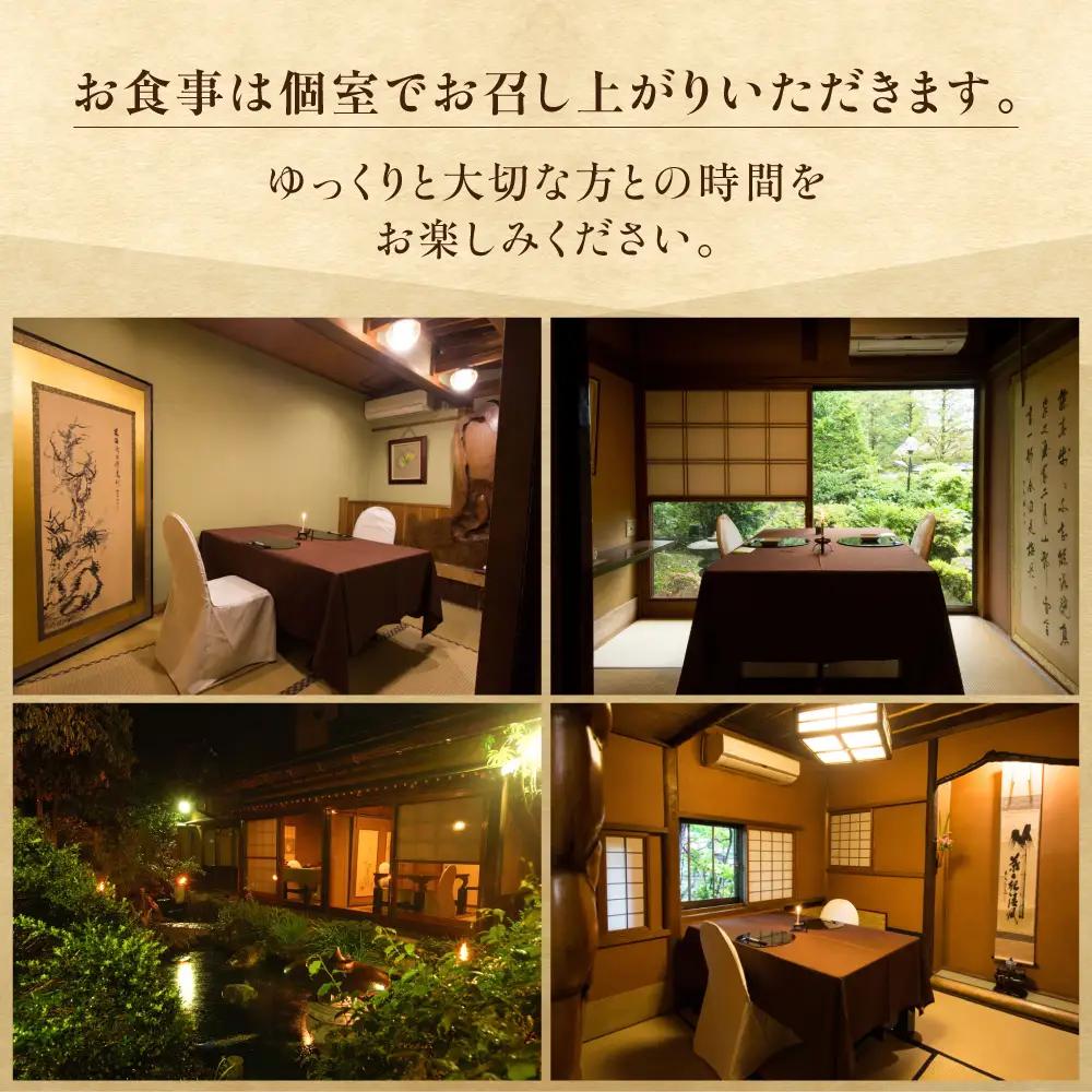 八ツ三館 2名様 ディナーお食事券 [ステーキ会席] 食事