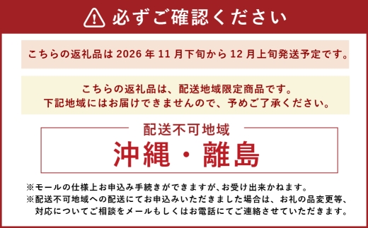 【 訳あり 】 とろける甘さ！ 会津身知らず柿 L～3L 12個～20個 たっぷりご家庭用 柿 果物 フルーツ デザート 大玉 渋抜き 甘み 滑らか 果汁 とろとろ 【 2026年11月下旬から12月