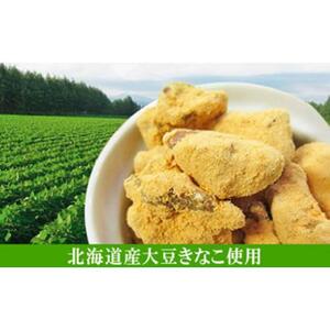 【5袋】きなこくるみ 約135g（合計 約675g)