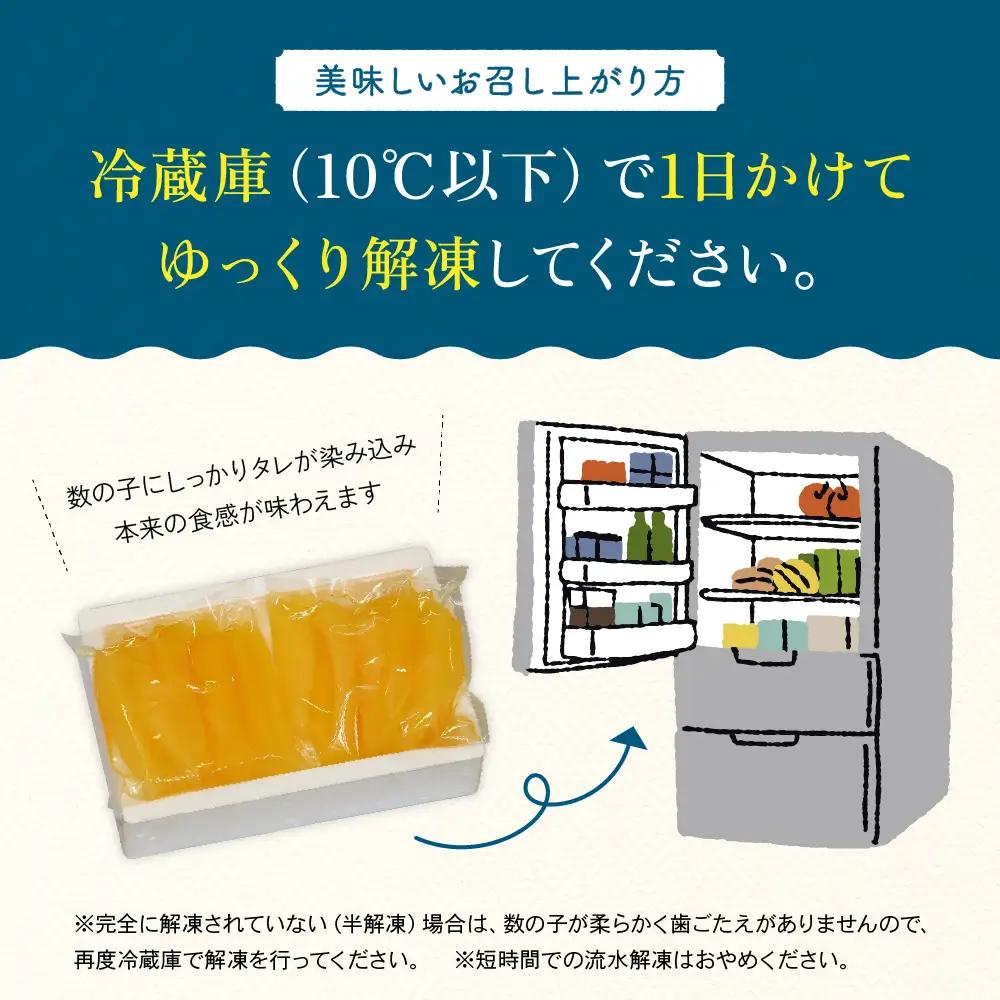 北海道産 味付数の子 400g（200g×2袋入）×2セット 折子込 お正月 人気 魚卵 高級 ごはんのお供 惣菜 おかず 珍味 海鮮 海産物 魚介 魚介類 おつまみ つまみ 北海道産 味付け 味付 