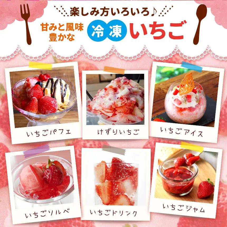 完熟・急速 冷凍いちご 5kg イチゴ| 渡邉いちご園