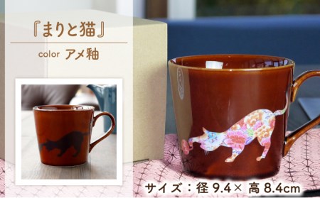 【美濃焼】 温度で変化する器  温感  ネコ マグカップ  3個 『座り猫』 『まりと猫』 『捜す猫』  【丸モ高木陶器】 食器 マグ カップ コーヒーカップ おしゃれ SDGs セット 動物 アニマ