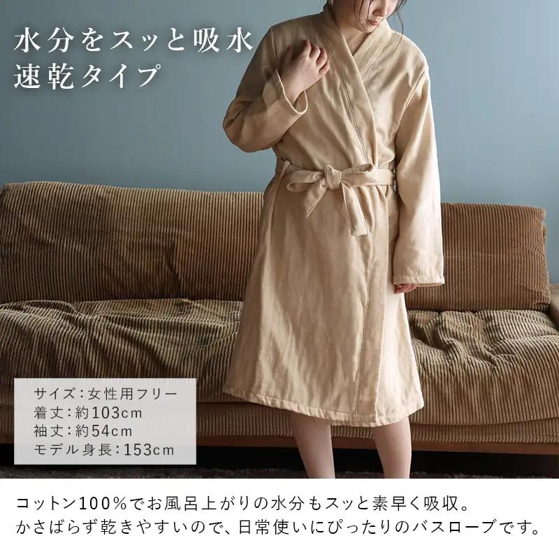 プレーン表ガーゼバスローブ ブラウン