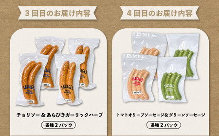 【全6回定期便】松坂屋 プレミアム定期便【有限会社横須賀松坂屋】[AKCY019]