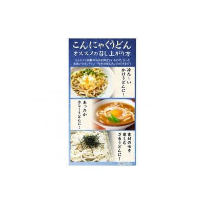 ふるさと納税 東員町 こんにゃくうどん 150g × 20袋 水谷蒟蒻店 |  | 03