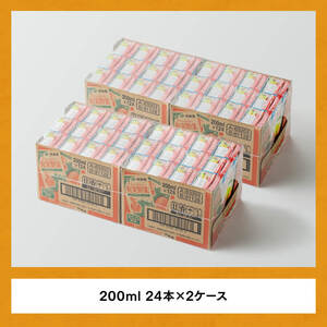 伊藤園 充実野菜 緑黄色野菜ミックス（紙パック）200ml×48本【6ヶ月定期便】 【 全6回 伊藤園 飲料類 野菜ジュース 野菜 ジュース ミックスジュース 飲みもの】