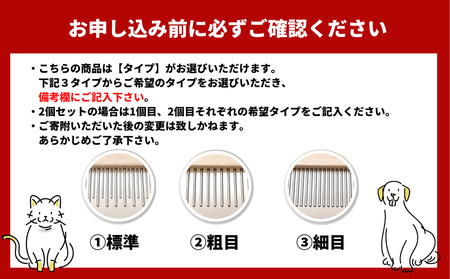 ペットコーム【つるかめ印のわんにゃんコーム】3タイプより選択可能！大切な家族のペット専用コーム 毛玉取り 犬 猫 専用 ペット用品 