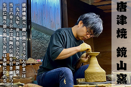 唐津焼 鏡山窯 手びねり体験チケット1名分(唐津焼小皿付) 陶芸 陶器 焼き物 お茶碗 湯呑 お皿 マグカップ 陶芸体験「2023年 令和5年」