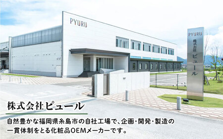 【3本入】利尻フィットスプレー 糸島市 / 株式会社ピュール ボリュームヘアパウダー ボリュームアップ[AZA079]