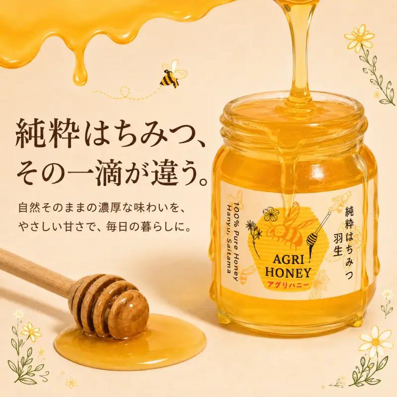 はちみつ 100g×4個 計400g 国産 【蜂蜜】
