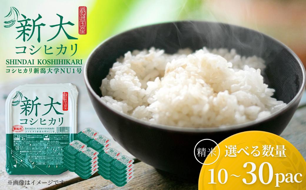 
                  パックご飯 米 白米 ツヤツヤ ふっくら 炊きあがり 新大コシヒカリのパックご飯 180g 選べる数量 10個 20個 30個 たかの | 新潟県産 パックご飯 コシヒカリ パックご飯 お米 こしひかり パックごはん パックライス レンチン ご飯パック 新潟県 小千谷市【0002-0429SV00-01】
                