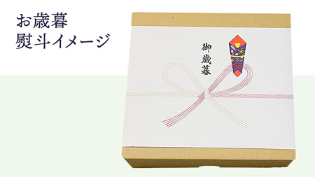 【 お歳暮 熨斗付】 嬬恋ギフトセット ( キャベツ酢 2種・ ザワークラウト 3種 ・ 嬬恋産キャベツ の 佃煮 1種 ) [AF019tu]