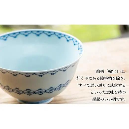 G447p 〈嘉久正窯〉輪宝 こどんぶり 2個セット 丼 食器 飯碗 茶碗 皿 手描き 染付