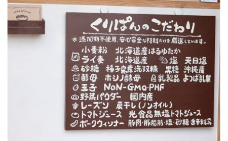 くりぱんクラブのベジタブルなパンセット  パン 無添加パン 無添加 野菜 パン 無添加パン 無添加 野菜 パン 無添加パン 無添加 野菜 パン 無添加パン 無添加 野菜 パン 無添加パン 無添加 野菜