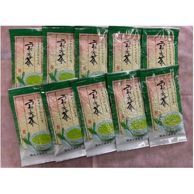 ふるさと納税 多久市 うれしの茶(孔子)10本セット