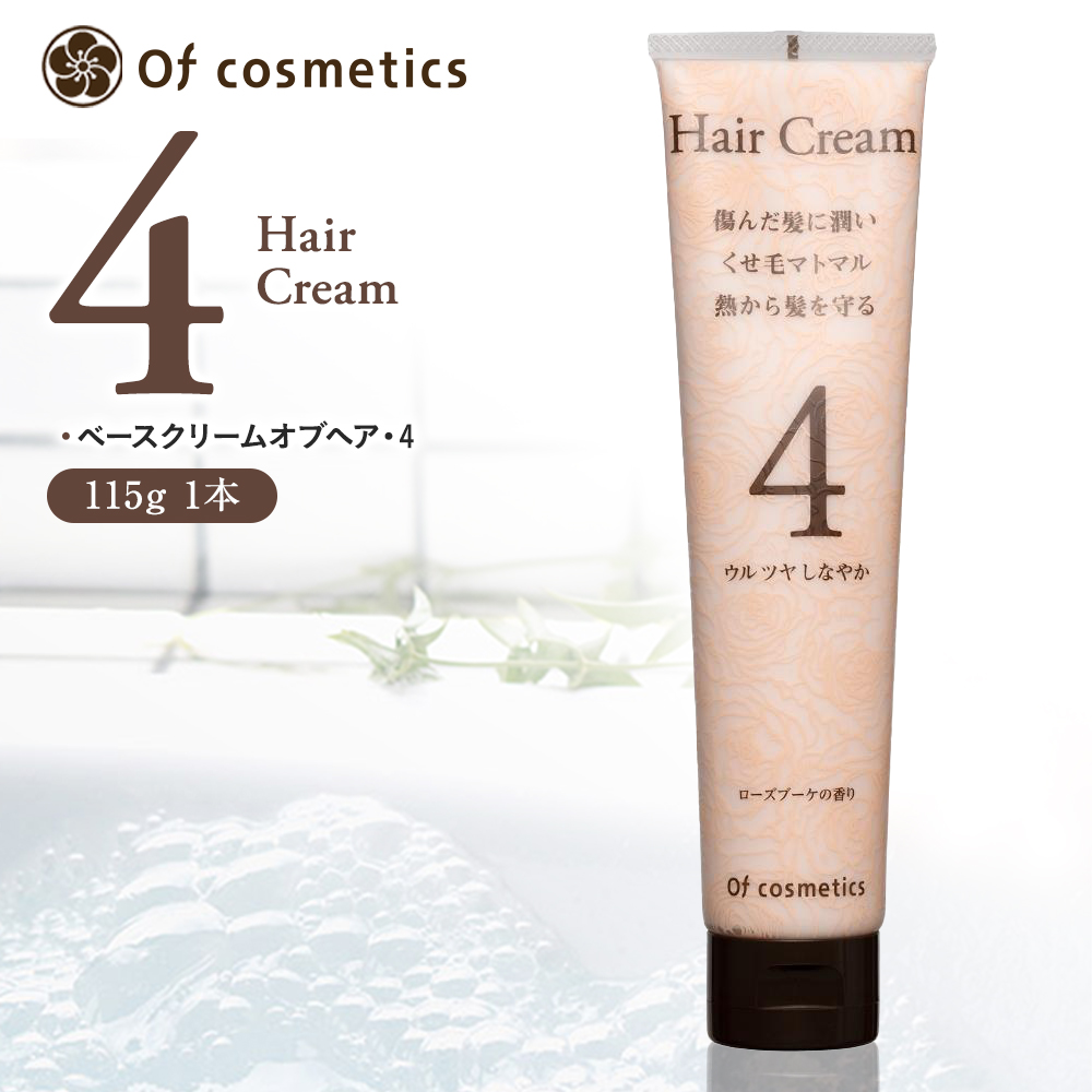 オブ・コスメティックス ベースクリームオブヘア・4 115g 1本