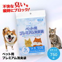 【ふるさと納税】 家庭用 ごみ袋 ペット用 プレミアム消臭袋【袋】Sサイズ15冊（50枚入×15冊） ゴミ袋 ごみぶくろ ビニール袋 ペット用 ペット用品 犬 猫 大洲市/日泉ポリテック株式会社[AGBR032]