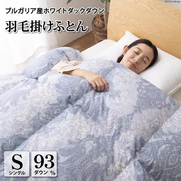 羽毛布団 シングル 冬用 本掛け 80番手サテン (エリーヌブルー 青 柄 ) ｜