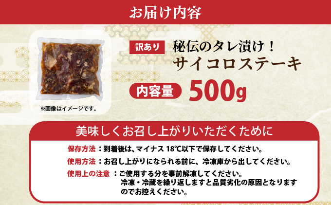 秘伝のタレ漬け!(訳あり)牛ヒレサイコロステーキ 500g A-95-AS