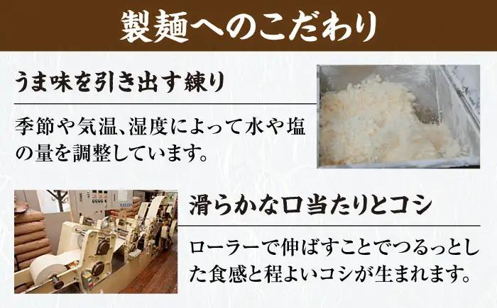 土田金の乾麺6種類18束セット（うどん・きしめん・ひやむぎ・そうめん・丸めん・中華めん）各3束 / 麺 乾麺 うどん きしめん ひやむぎ そうめん 丸麺 中華麺 / 恵那市 / 土田金商店[AUBY0