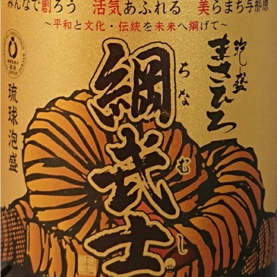 5年古酒 まさひろ綱武士 43度 オリジナル1斗壺