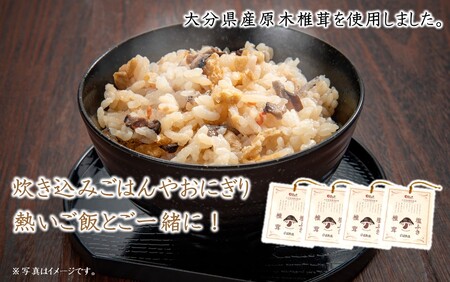 2459R_ごはんのお供に！塩ふき椎茸 4パック