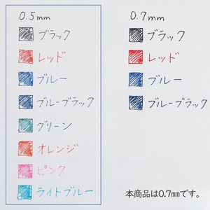 ボールペン フリクション 替芯 0.7mm 赤 ボールペン