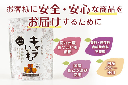 □キャラいもキューブ　プレーン　10袋セット