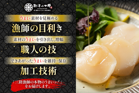 海鮮 盛合せ セット 〈宝〉 90g 2パック