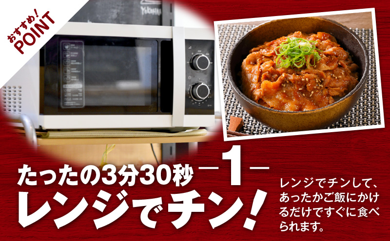 【14営業日以内に発送】 鹿児島県産黒豚丼の素 1.5kg　K025-003_02