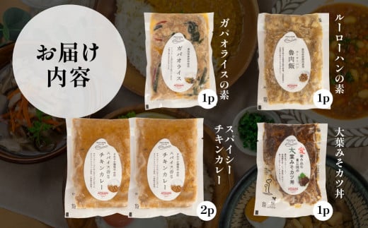 あつみのお手軽クッキングセット 全4種 セット