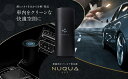 【ふるさと納税】NUQUA（ナクア） 車載用・省スペース用オゾンエア除菌脱臭器【 新潟県 柏崎市 】