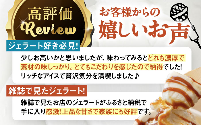 【全12回定期便】ジェラート カップ 10個セット：おすすめ5種類×各2個( ピスタチオ 塩 抹茶 ビターチョコ キャラメル ) 糸島市 / LoiterMarket ロイターマーケット [AGD01