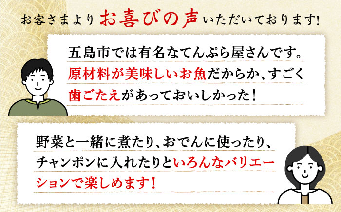 【全3回定期便】五島ばらもん揚げ詰合せ（白天20袋・黒天20袋）【浜口水産】 [PAI013]