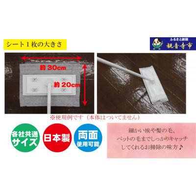 ふるさと納税 観音寺市 ラク楽Life フローリングウェットシート 20枚入×3個&フローリングドライシート 30枚入×4個 |  | 02