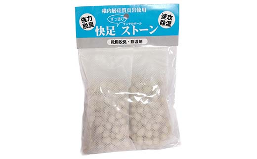 快速ストーン ショート 6袋セット（50g×2個入） 珪藻土 珪藻頁岩×北海道ゼオライト 天然素材100％ 強力消臭 除湿 靴用脱臭 カビ対策 F5F-0082
