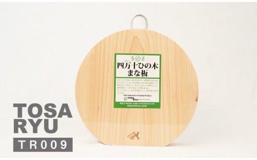 【まな板】 ひのき いごっそ まな板 直径 240×265×45ｍｍ 厚型 丸型 円 刃あたりよい まないた manaita カッティングボード 土佐龍 高知県 須崎市